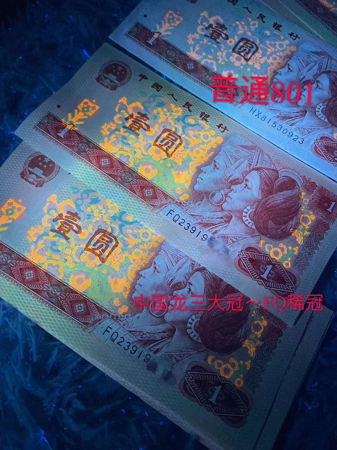 兴趣钱币拍卖 单张稀冠中国红数字带帽，上拍5536号！