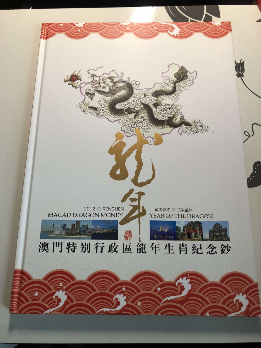 【收藏联盟】第141期拍卖——奥斯陆大学的英杰（共50拍） 澳门 龙年纪念钞 尾3同 一组2张 全新UNC 带册 