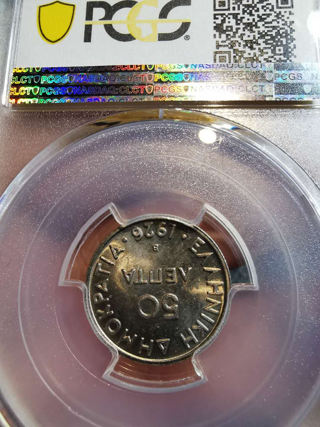 凡希社外币AI第二场 副品调剂 1926希腊雅典娜50L PCGS-MS64