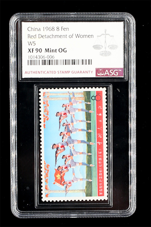 亘邦收藏第八期-百年邮政 【ASG】文5娘子军新票