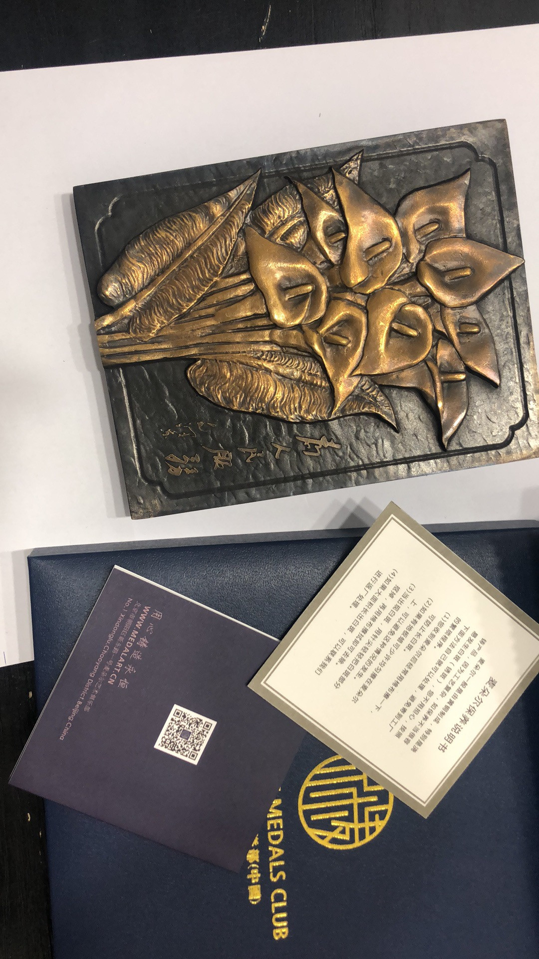 麦朵尔俱乐部第44场拍卖 周恩来诞辰120周年纪念