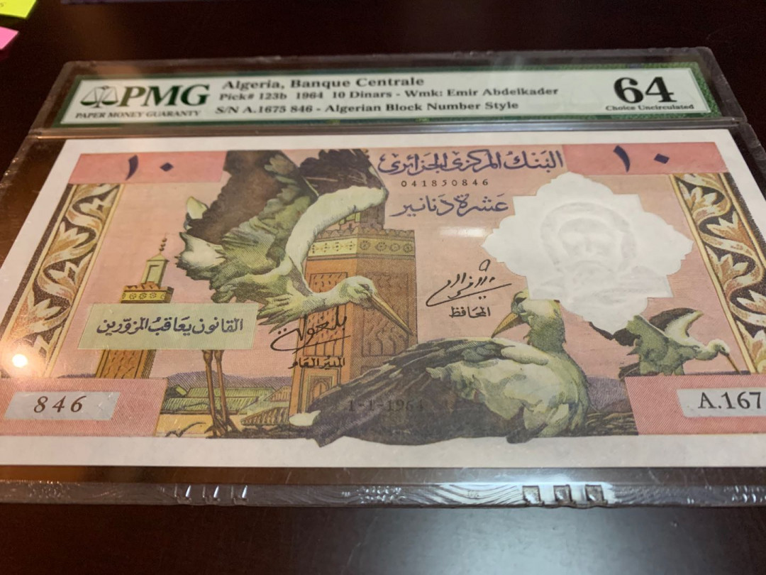【收藏联盟】第141期拍卖——奥斯陆大学的英杰（共50拍） 阿尔及利亚 1964年10第纳尔 PMG64 大票幅 精美