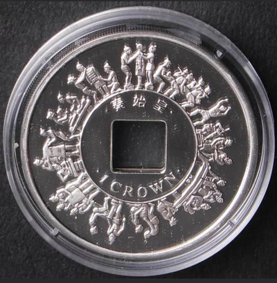 【随心拍&GetCoins】现代钱币拍卖第五十三期 马恩岛2009年秦始皇兵马俑纪念银币两枚带附件全套两枚