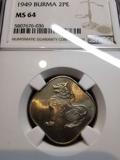 凡希社外币AI第二场 副品调剂 - 1949缅甸麒麟2PE NGC-MS64