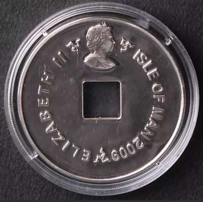 【随心拍&GetCoins】现代钱币拍卖第五十三期 马恩岛2009年秦始皇兵马俑纪念银币两枚带附件全套两枚