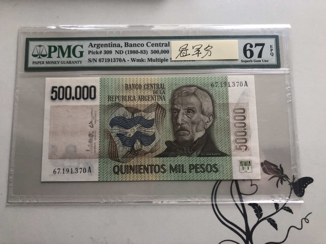 【收藏联盟】第141期拍卖——奥斯陆大学的英杰（共50拍） 【冠军分】阿根廷 1980-83年 50万比索 PMG67EPQ