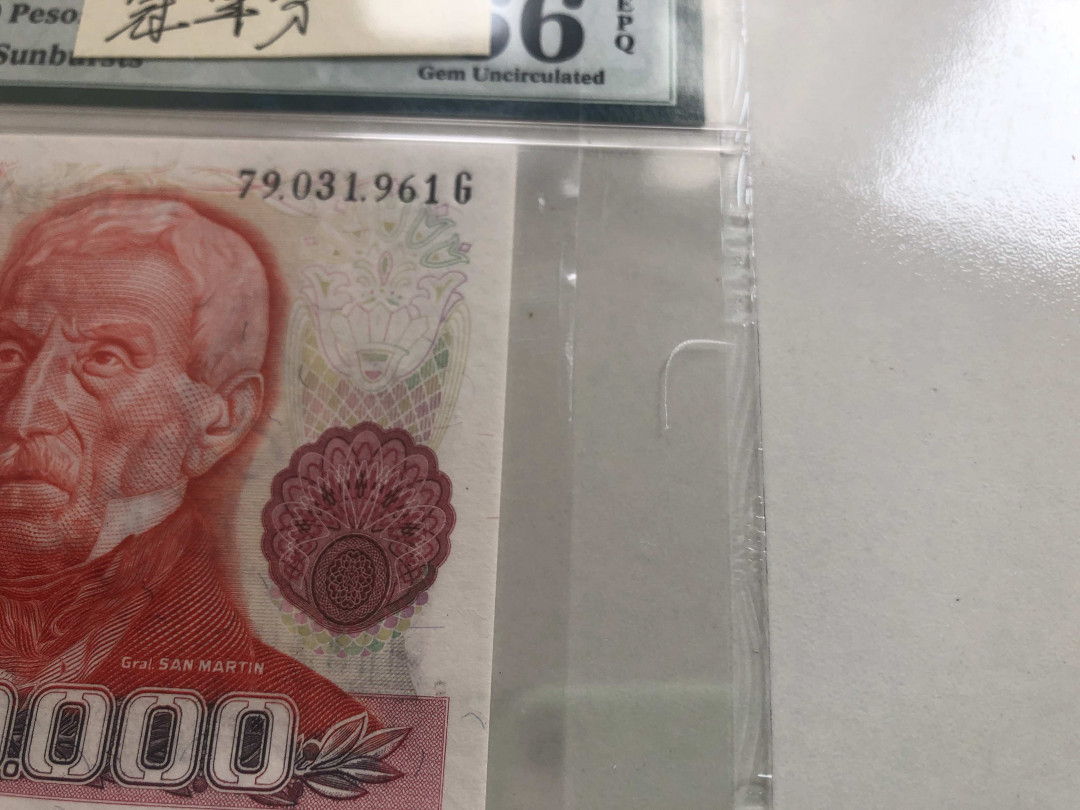 【收藏联盟】第141期拍卖——奥斯陆大学的英杰（共50拍） 【冠军分】阿根廷 1976-83年 1万比索 PMG66EPQ （壳子有一条较重划痕）