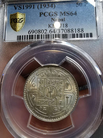 凡希社外币AI第二场 副品调剂 - 1935尼泊尔50P PCGS-MS64