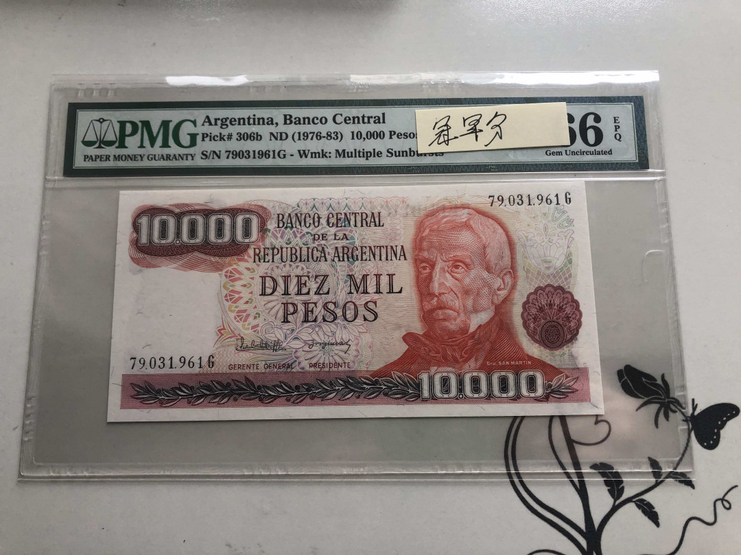 【收藏联盟】第141期拍卖——奥斯陆大学的英杰（共50拍） 【冠军分】阿根廷 1976-83年 1万比索 PMG66EPQ （壳子有一条较重划痕）
