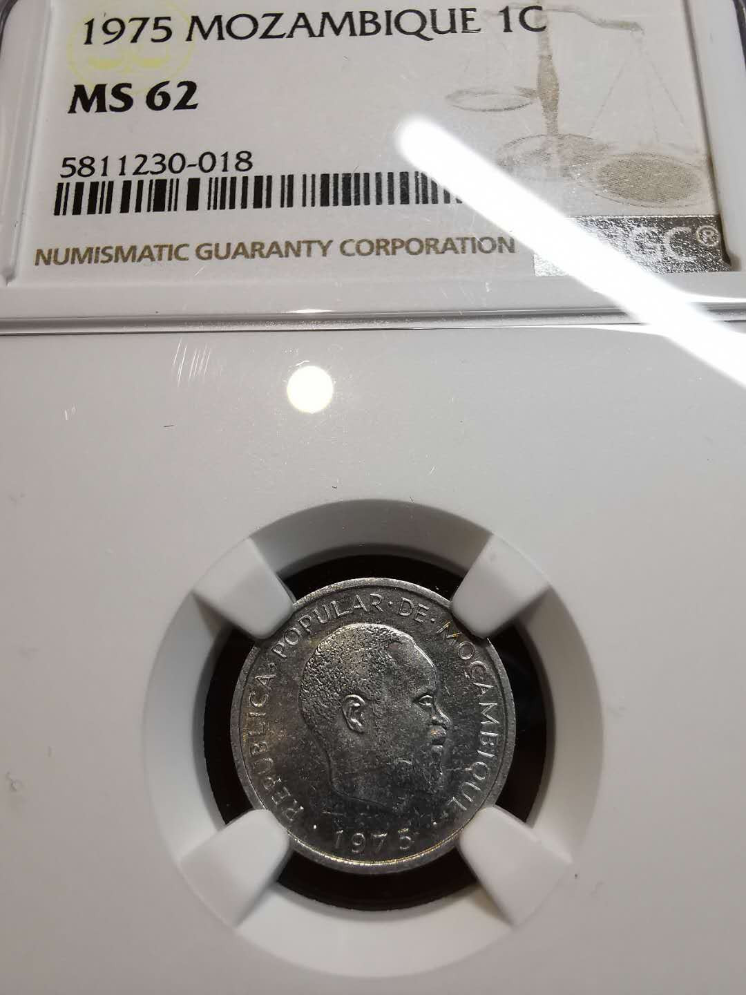凡希社外币AI第二场 副品调剂 1975莫桑比克1分 NGC-MS62