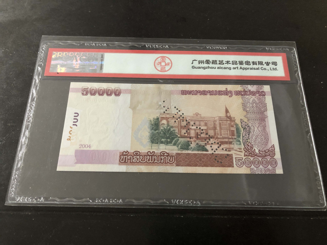 【收藏联盟】第141期拍卖——奥斯陆大学的英杰（共50拍） 【样钞】老挝 2004年50000基普 ACG64EPQ