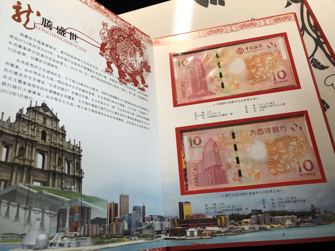 【收藏联盟】第141期拍卖——奥斯陆大学的英杰（共50拍） 澳门 龙年纪念钞 尾3同 一组2张 全新UNC 带册 