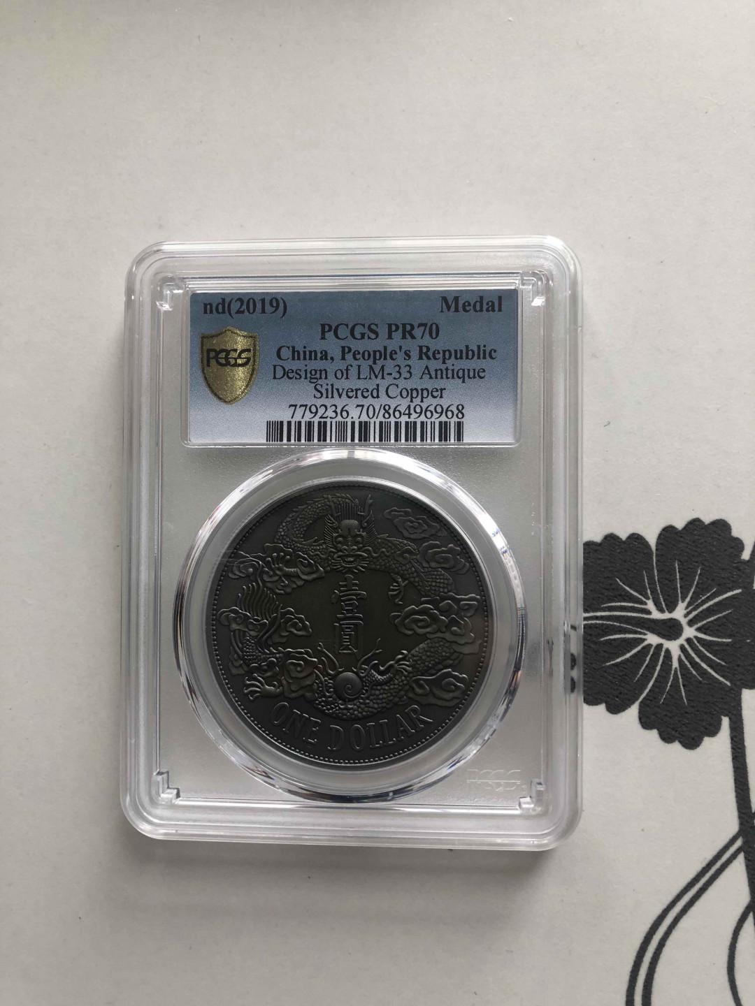 【收藏联盟】第141期拍卖——奥斯陆大学的英杰（共50拍） 大清银币 2019年 复刻 PCGS70 