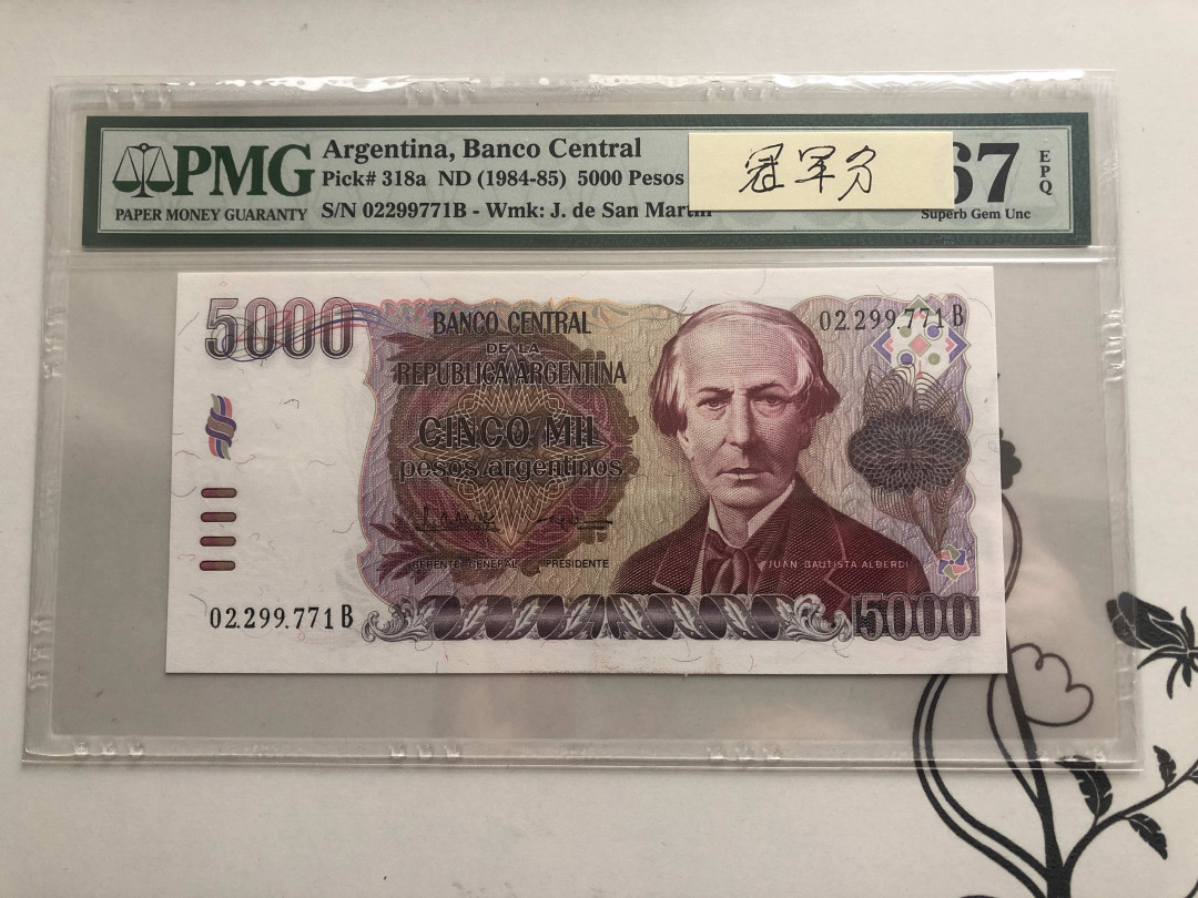 【收藏联盟】第141期拍卖——奥斯陆大学的英杰（共50拍） 【冠军分】阿根廷 1984-85年 5000比索 PMG67EPQ