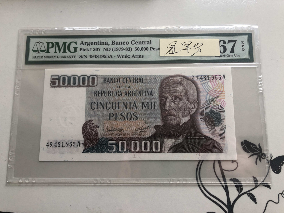 【收藏联盟】第141期拍卖——奥斯陆大学的英杰（共50拍） 【冠军分】阿根廷 1979-83年 5万比索 PMG67EPQ