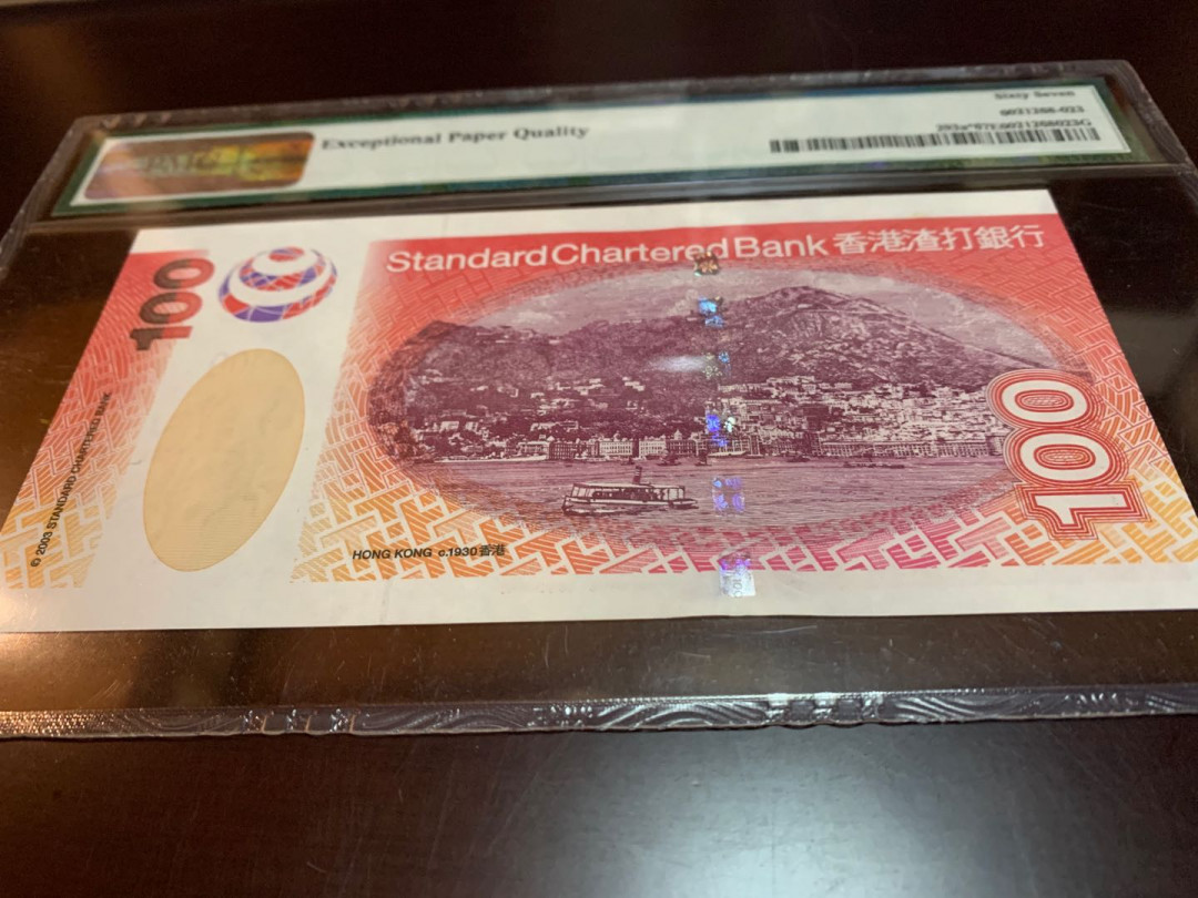 【收藏联盟】第141期拍卖——奥斯陆大学的英杰（共50拍） 【补号】香港 2003年100港币 PMG67EPQ 