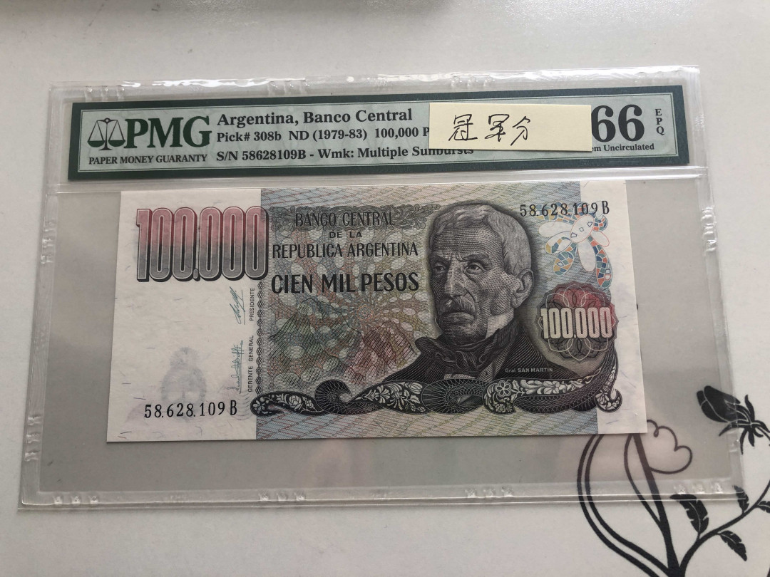 【收藏联盟】第141期拍卖——奥斯陆大学的英杰（共50拍） 【冠军分】阿根廷 1979-83年 10万比索 PMG66EPQ