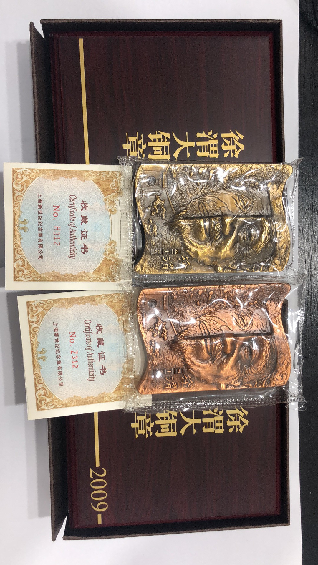 麦朵尔俱乐部第44场拍卖 徐渭黄紫对章