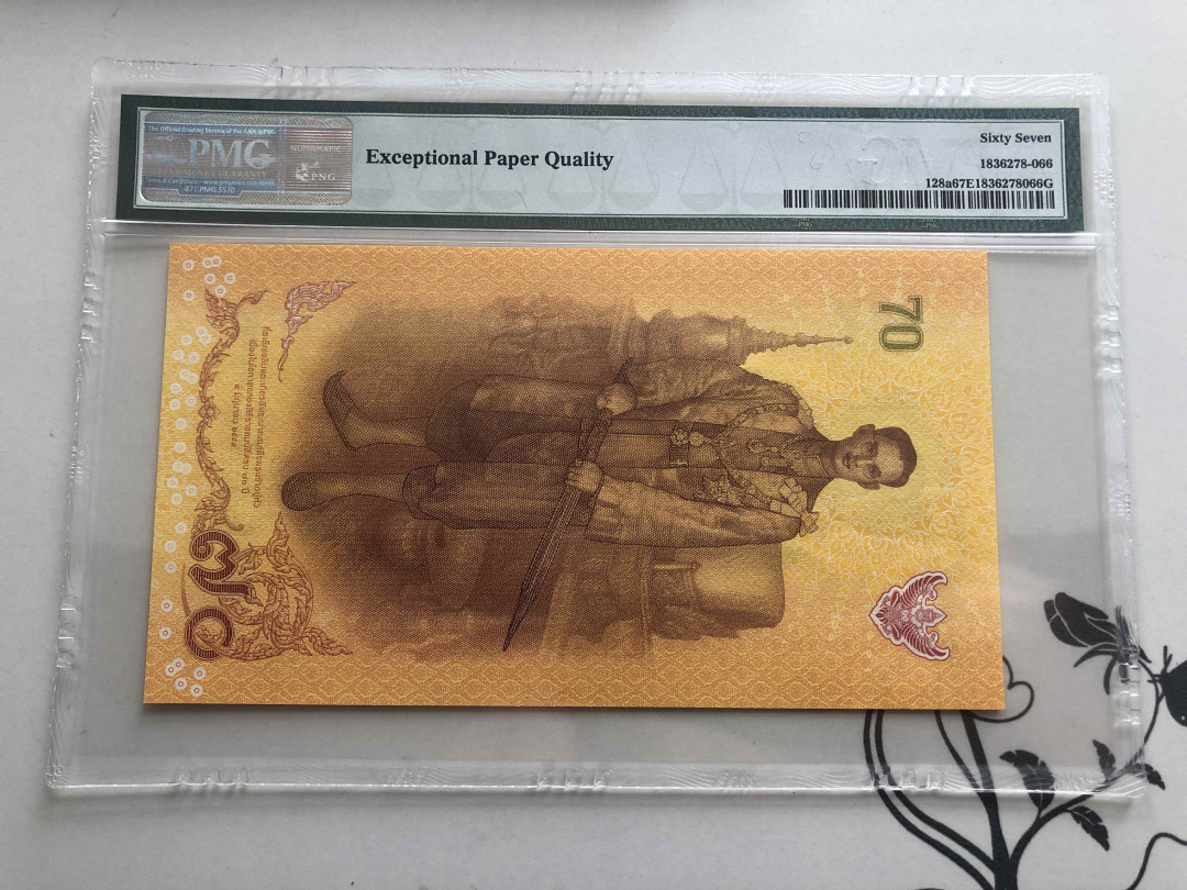 【收藏联盟】第141期拍卖——奥斯陆大学的英杰（共50拍） 泰国 2016年70铢 PMG67EPQ 纪念钞