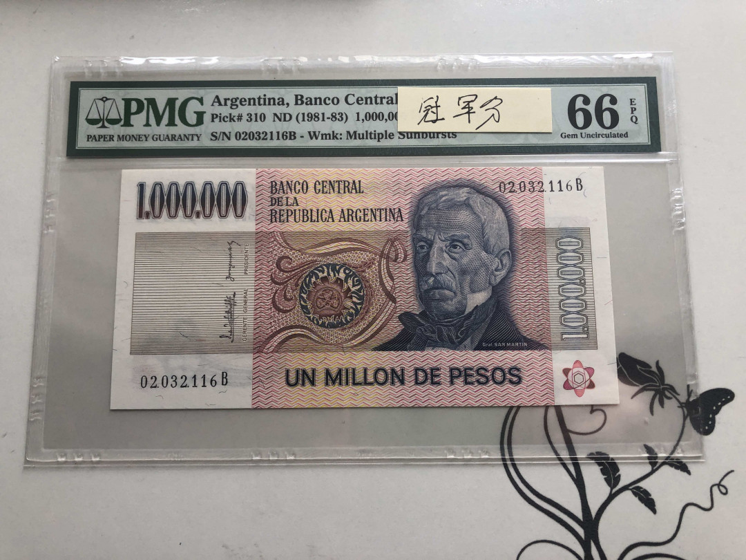 【收藏联盟】第141期拍卖——奥斯陆大学的英杰（共50拍） 【冠军分】阿根廷 1981-83年 100万比索 PMG66EPQ 