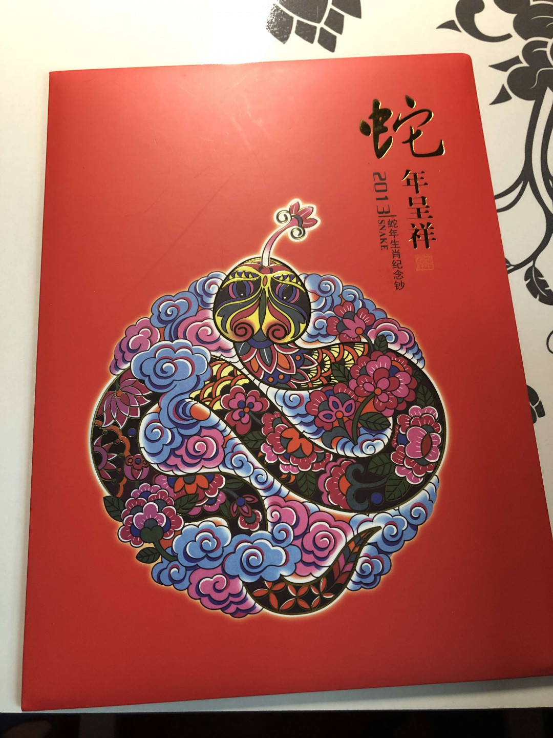 【收藏联盟】第141期拍卖——奥斯陆大学的英杰（共50拍） 澳门 蛇年纪念钞 尾3同 一组2张 全新UNC 带册带邮票 