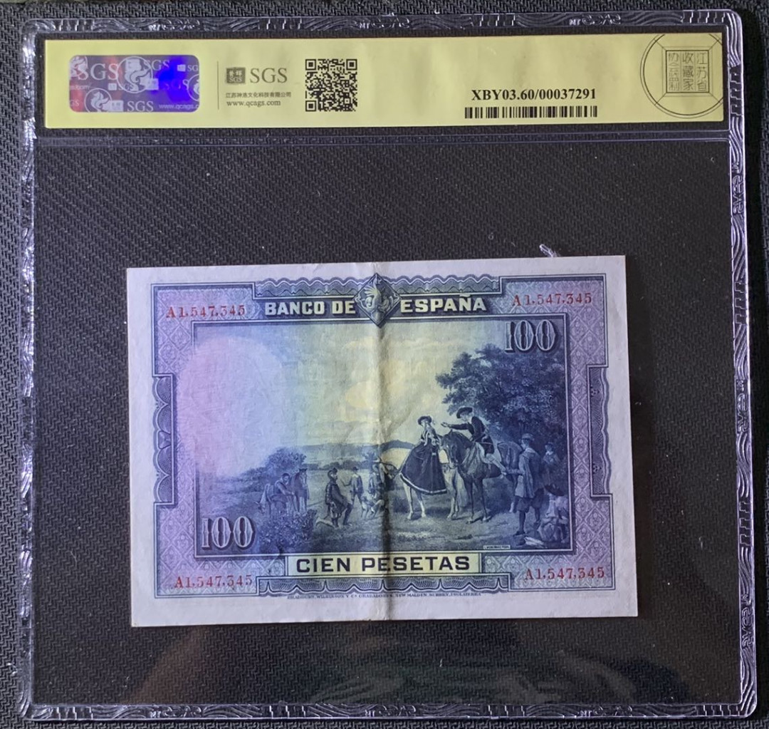 紫瑗钱币—微拍第69期 —纸币场 西班牙 1928年 中央银行 油画《唐吉坷德》 100比塞塔 美评 SGS 60