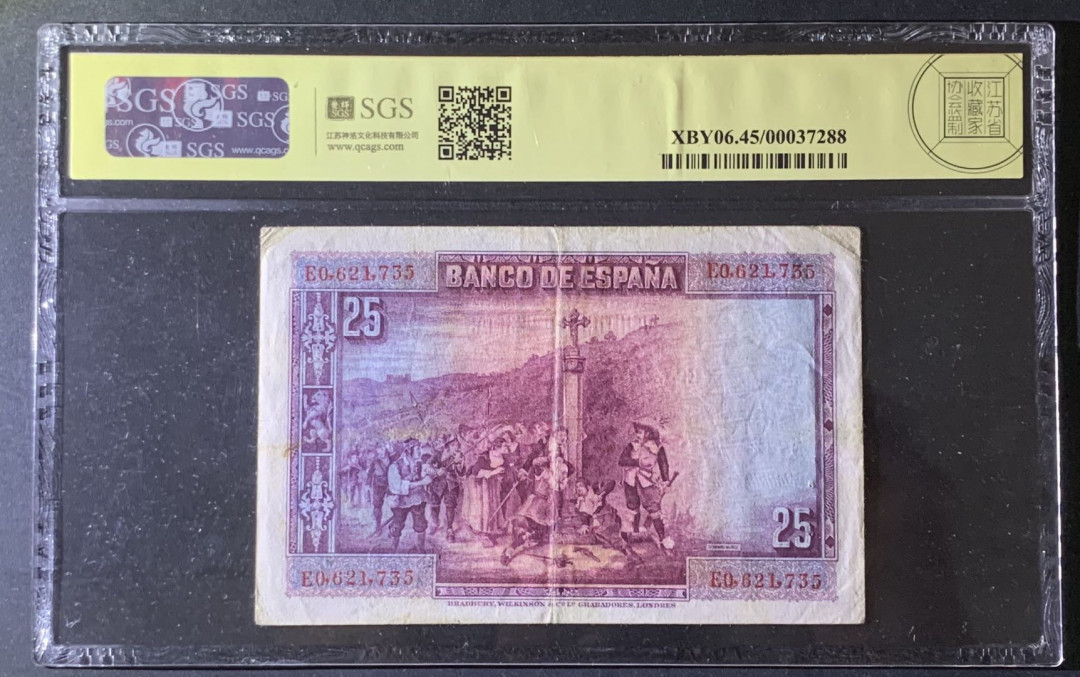 紫瑗钱币—微拍第69期 —纸币场 西班牙 1928年 西班牙中央银行 卡尔德隆 25比塞塔 美评 SGS 45