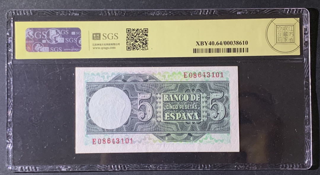 紫瑗钱币—微拍第69期 —纸币场 西班牙 1948年 胡安 塞瓦斯蒂安 5比塞塔 美评 SGS 64