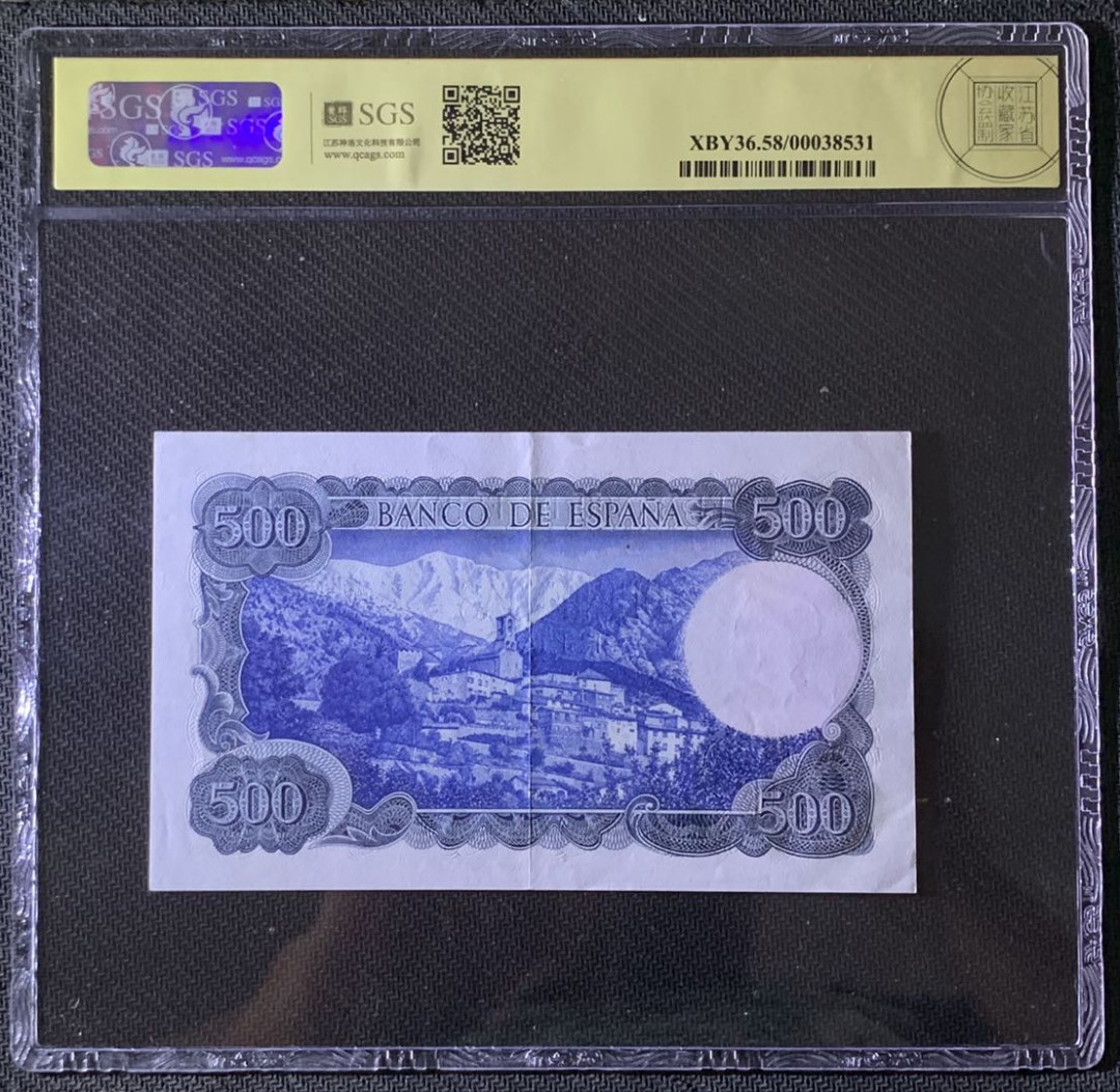 紫瑗钱币—微拍第69期 —纸币场 西班牙 1971年 维达格尔 500比塞塔 美评 SGS 58