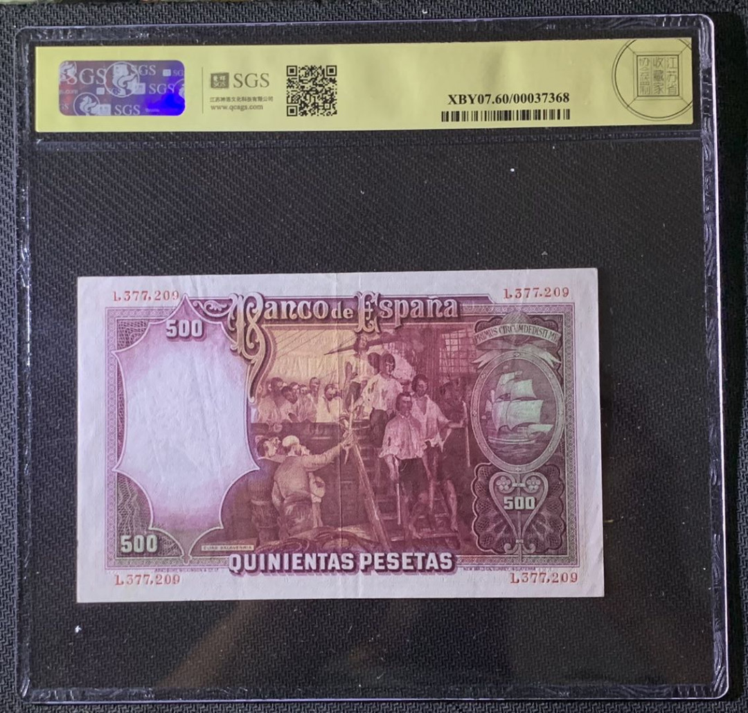 紫瑗钱币—微拍第69期 —纸币场 西班牙 1931年 中央银行 油画《维多利亚号探险船》 500比塞塔 美评 SGS 60 大票幅