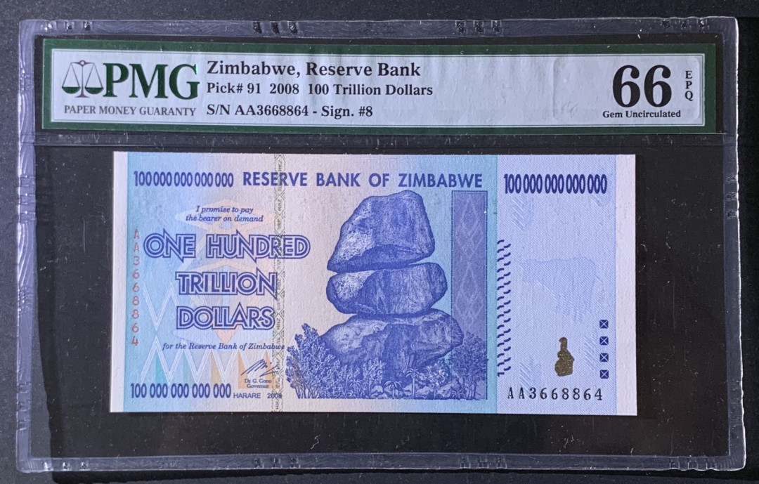 紫瑗钱币—微拍第69期 —纸币场 津巴布韦 2008年 100万亿 世界面值最大纸币 PMG 66 EPQ 