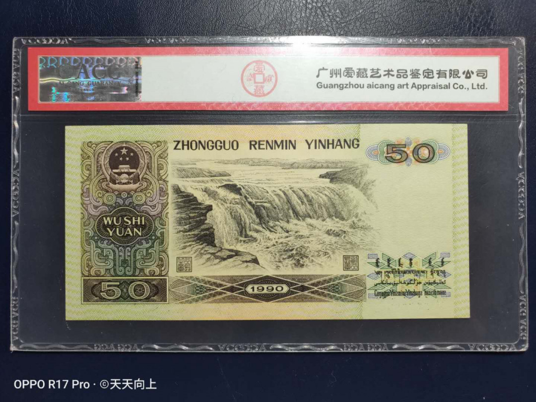 兴趣钱币拍卖 9050荧光漏沙金星绿波