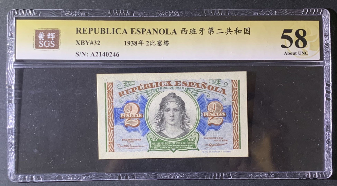 紫瑗钱币—微拍第69期 —纸币场 西班牙 1938年 第二共和国 2比塞塔 美评 SGS 58