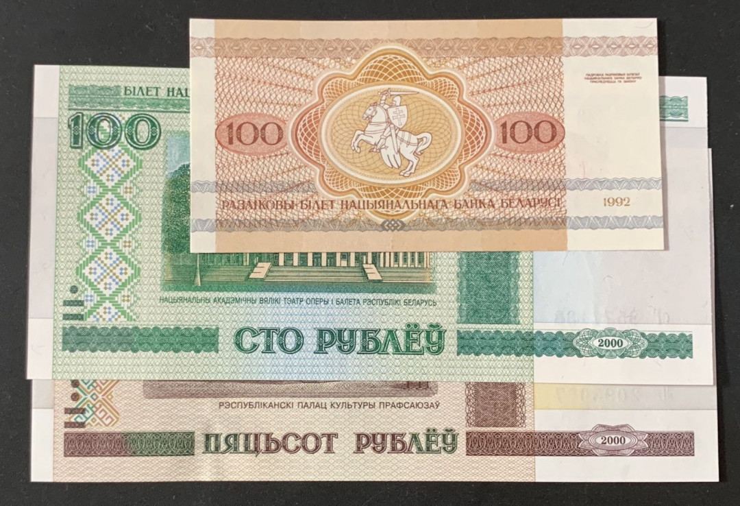 紫瑗钱币—微拍第69期 —纸币场 白俄罗斯 100-500 卢布 3枚一组 UNC