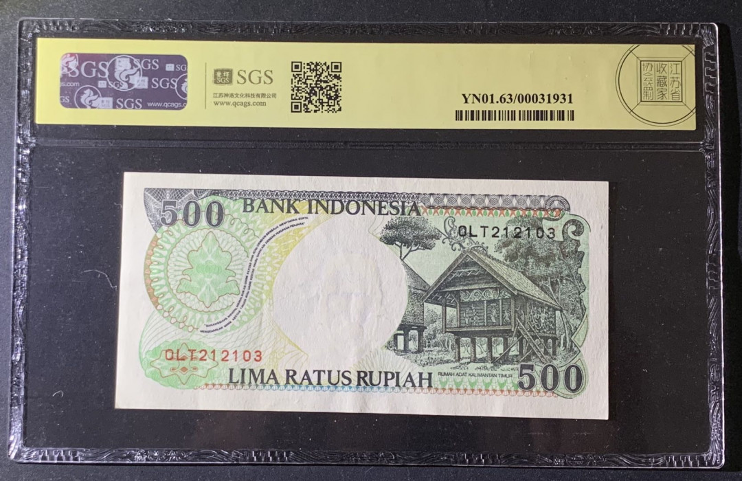 紫瑗钱币—微拍第69期 —纸币场 印度尼西亚 1992年  大猩猩 500卢比 美评 SGS 63
