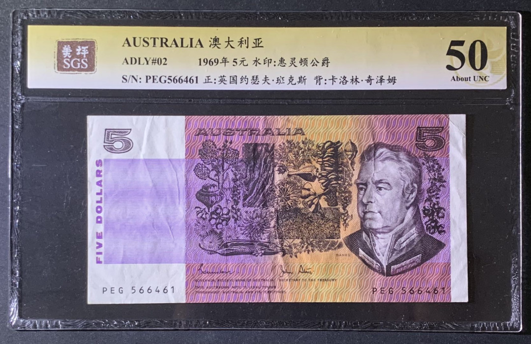 紫瑗钱币—微拍第69期 —纸币场 澳大利亚 1969年 约瑟夫 班克斯 5元 美评 SGS 50