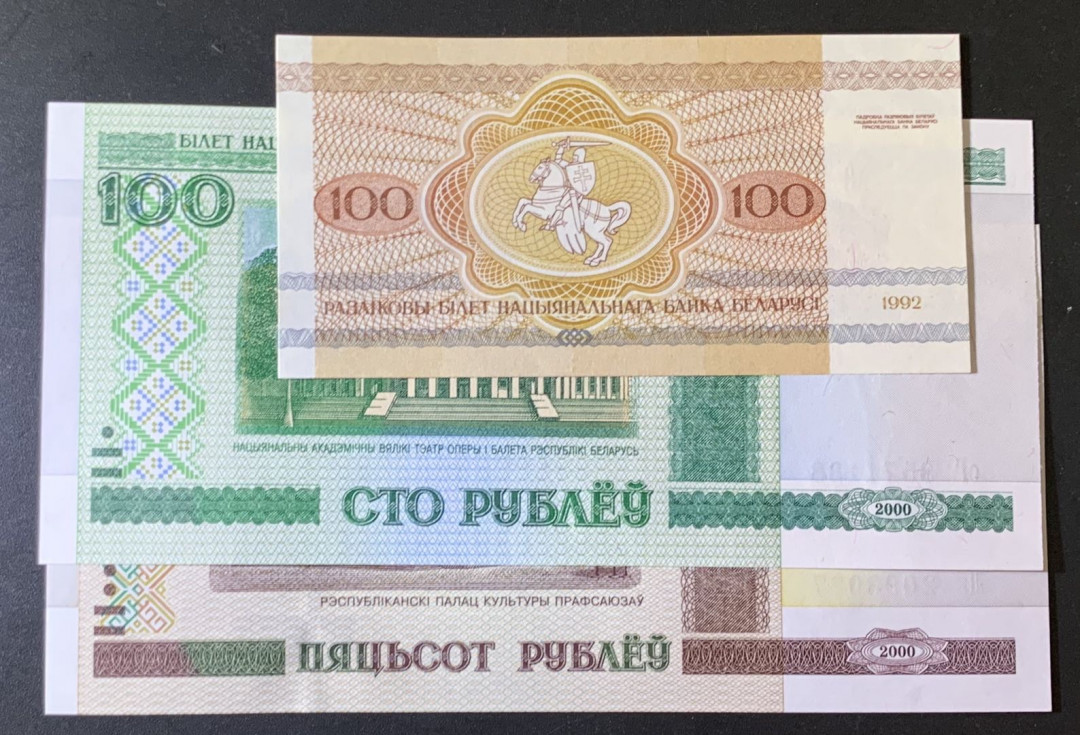 紫瑗钱币—微拍第69期 —纸币场 白俄罗斯 100-500 卢布 3枚一组 UNC
