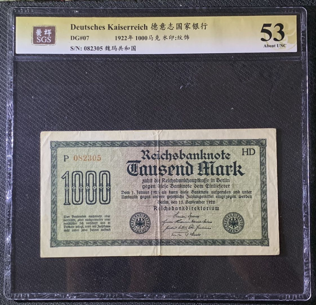 紫瑗钱币—微拍第69期 —纸币场 德国 1922年 魏玛共和国 1000马克 美评 SGS 53