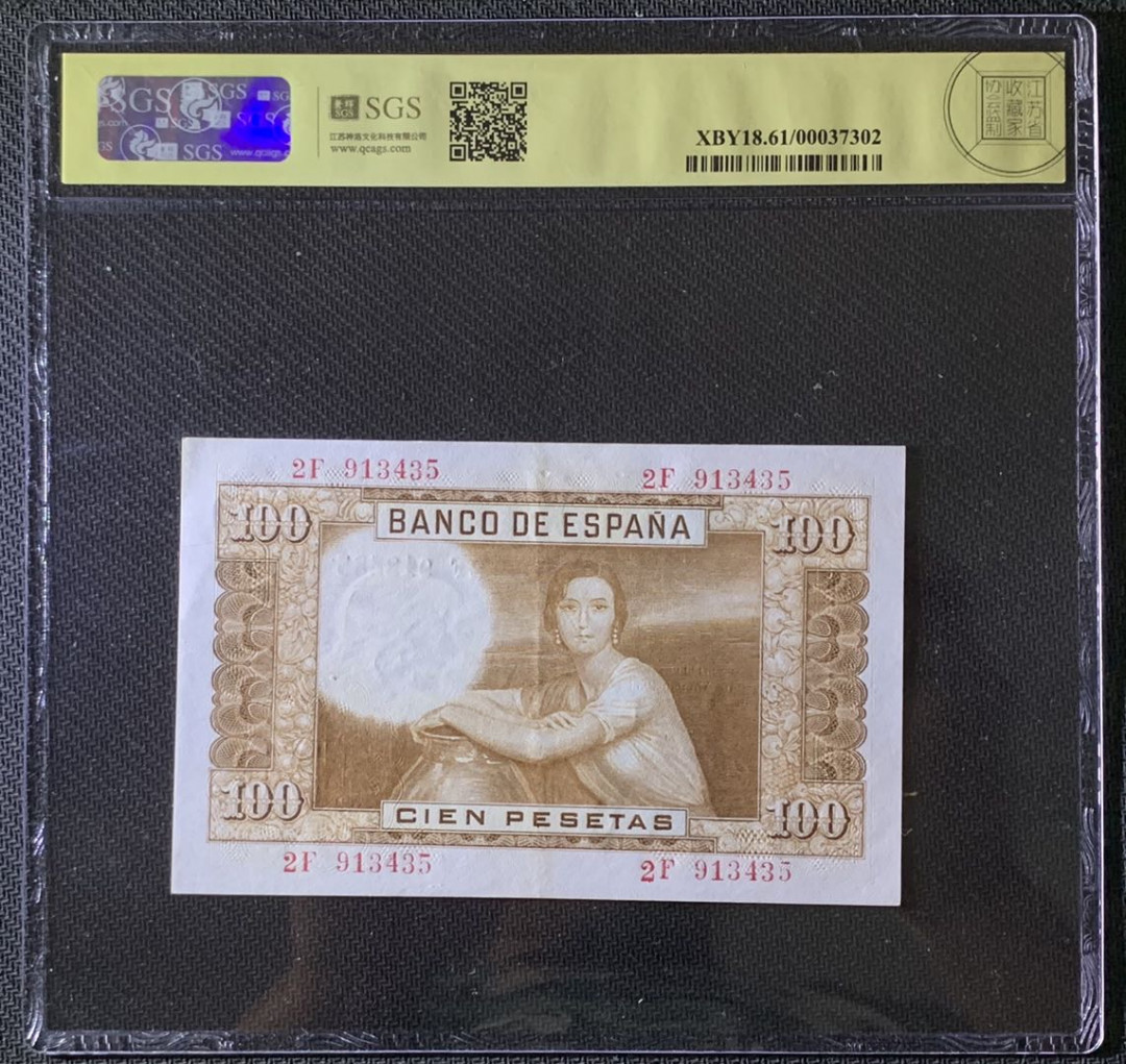 紫瑗钱币—微拍第69期 —纸币场 西班牙 1953年 油画《模特》 100比塞塔 美评 SGS 61