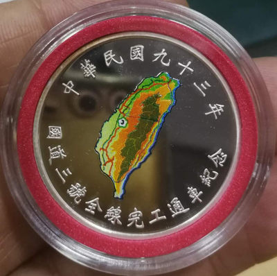 北京马甸外币专卖拍卖第八期，陆续上新，欢迎关注 - 2014年台湾彩色地图精制银币，重1/2盎司，999银。品相如图，少见品种