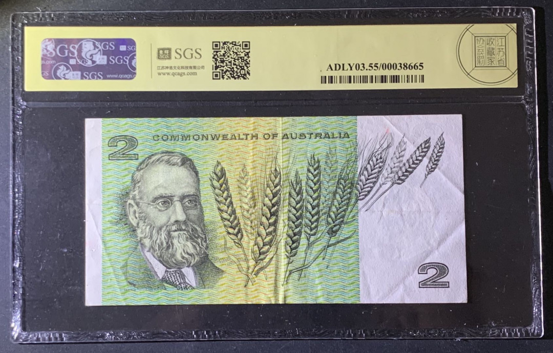 紫瑗钱币—微拍第69期 —纸币场 澳大利亚 1985年 麦克阿瑟 2元 美评 SGS 55