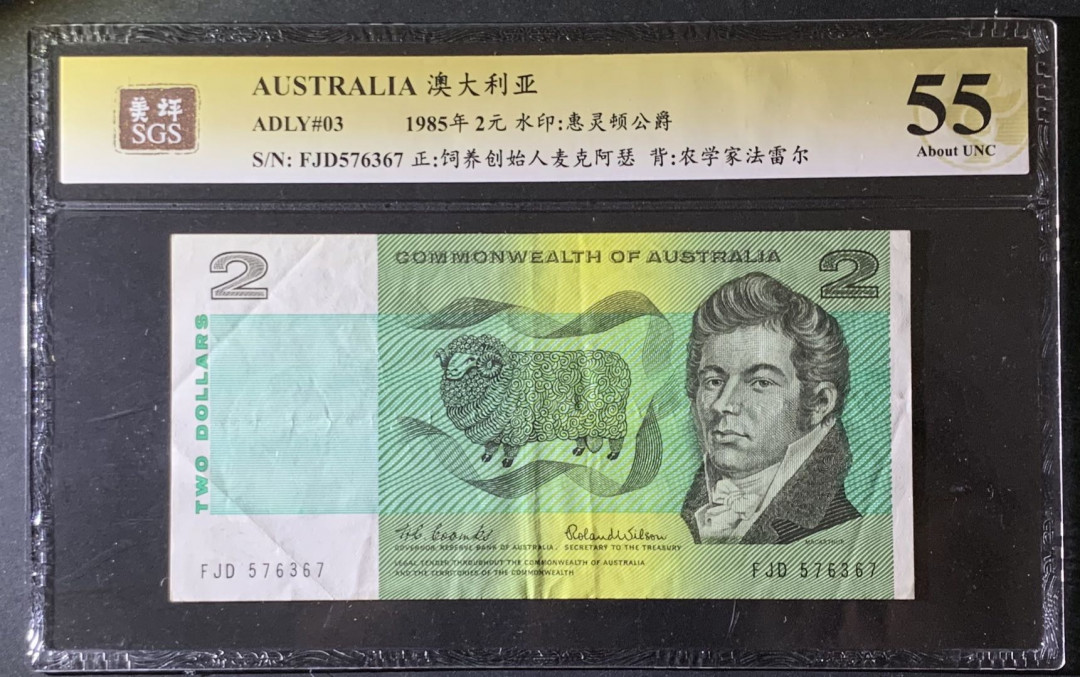 紫瑗钱币—微拍第69期 —纸币场 澳大利亚 1985年 麦克阿瑟 2元 美评 SGS 55