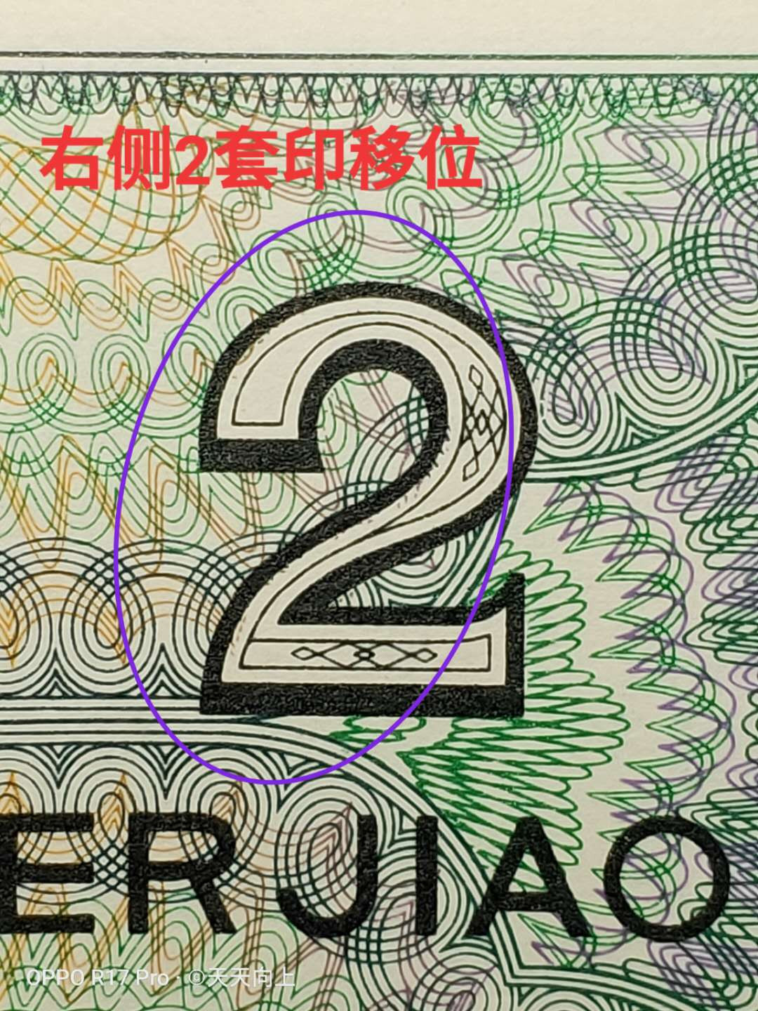 兴趣钱币拍卖 8002玉点中，尾335号