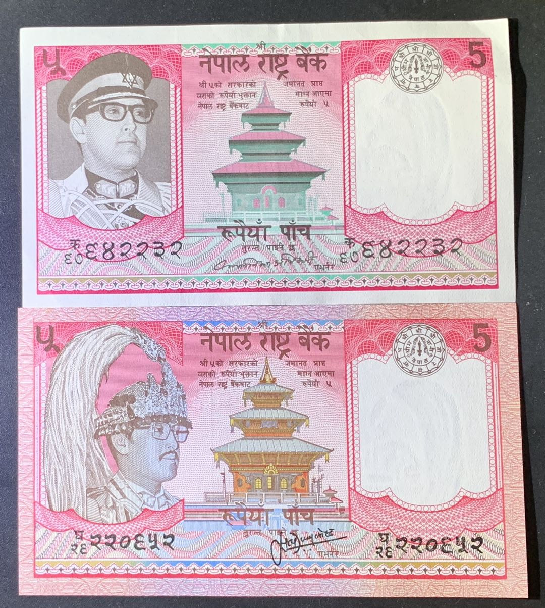 紫瑗钱币—微拍第69期 —纸币场 尼泊尔 1974 1981年 早期 5卢布 2枚一组 UNC P-23a P-30b