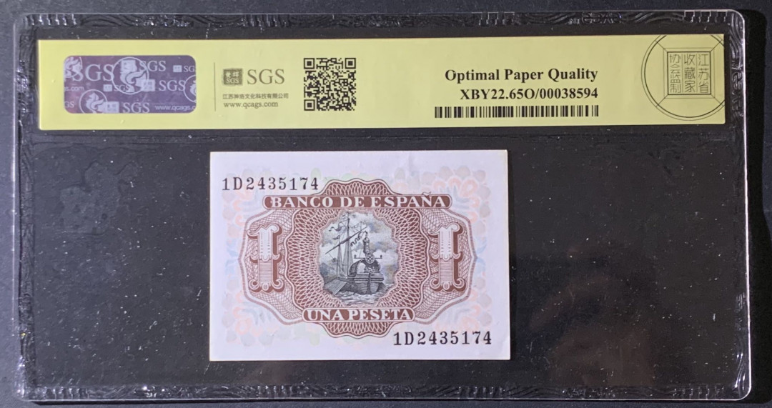 紫瑗钱币—微拍第69期 —纸币场 西班牙 1953年 阿尔瓦罗 1比塞塔 美评 SGS 65 EPQ