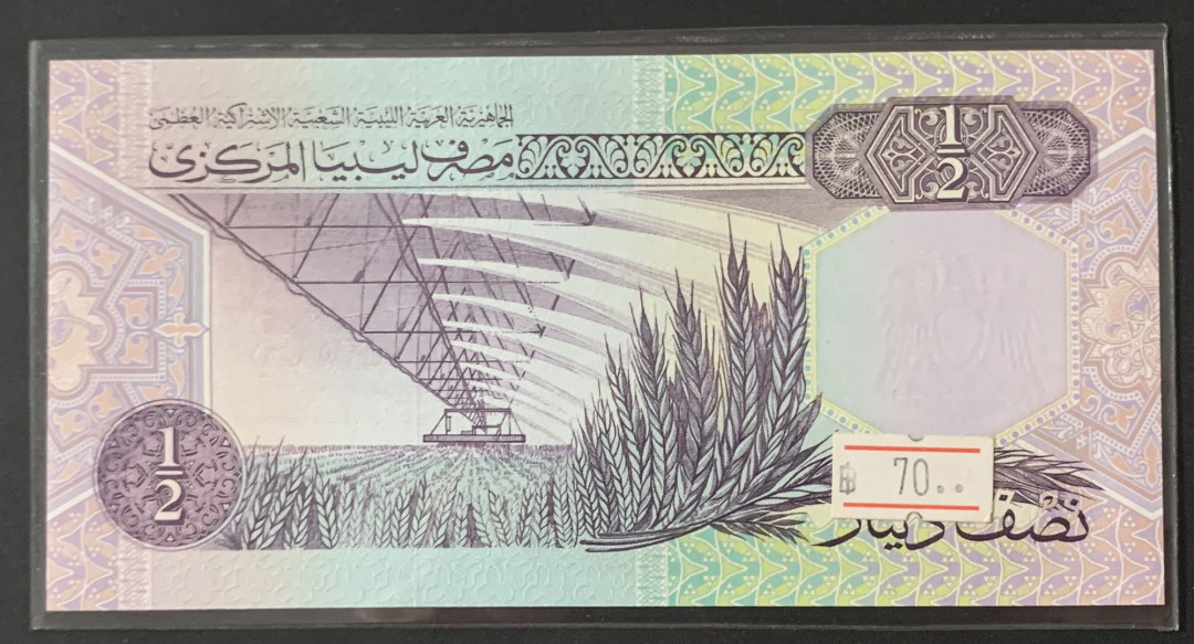 紫瑗钱币—微拍第69期 —纸币场 利比亚 1988年 1/2第纳尔 UNC P-53