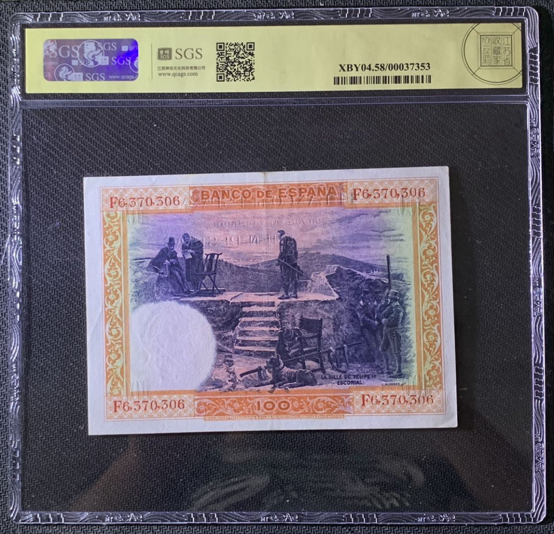 紫瑗钱币—微拍第69期 —纸币场 西班牙 1925年 中央银行 油画《腓力二世的座椅》 100比塞塔 美评 SGS 58