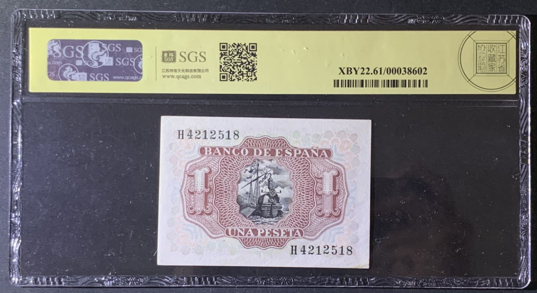 紫瑗钱币—微拍第69期 —纸币场 西班牙 1953年 阿尔瓦罗 1比塞塔 美评 SGS 61
