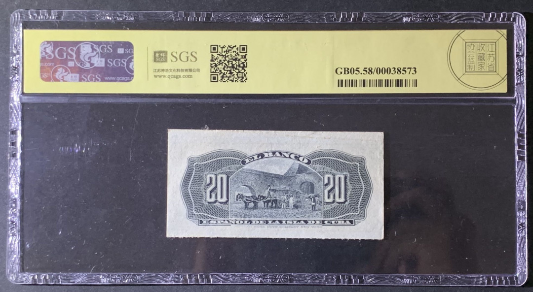紫瑗钱币—微拍第69期 —纸币场 古巴 1896年 古巴西班牙银行 20分 美评 SGS 58