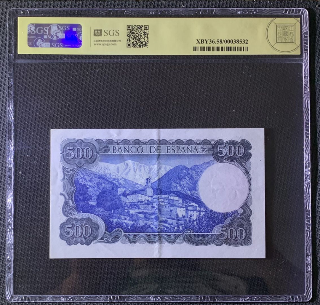 紫瑗钱币—微拍第69期 —纸币场 西班牙 1971年 维达格尔 500比塞塔 美评 SGS 58